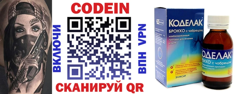 Купить закладки  Краснотурьинск  Codein напиток Lean (лин) 