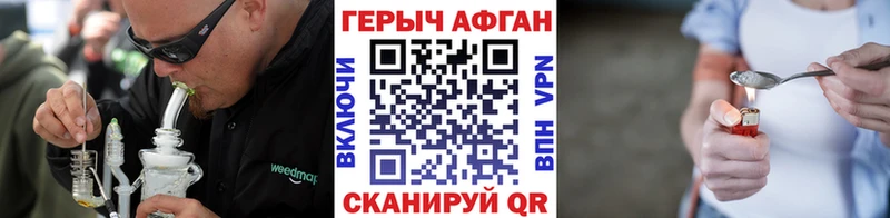ГЕРОИН хмурый Краснотурьинск