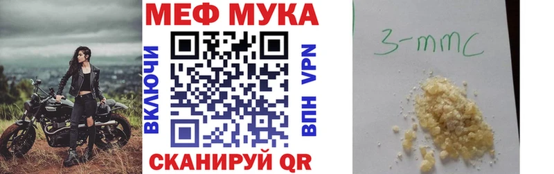 Купить  Краснотурьинск  Меф мука 