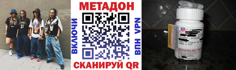 Купить где  Краснотурьинск  Метадон methadone 