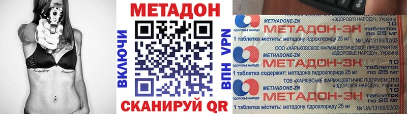 Метадон VHQ Краснотурьинск